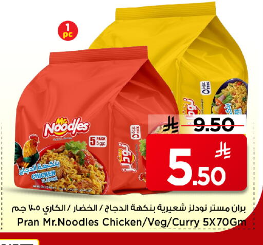 available at Mark & Save in KSA, Saudi Arabia, Saudi - Al Khobar