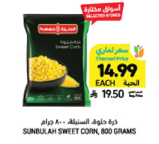 available at Tamimi Market in KSA, Saudi Arabia, Saudi - Jeddah