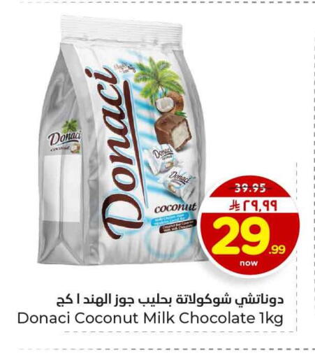 Coconut available at هايبر الوفاء in مملكة العربية السعودية, السعودية, سعودية - الخرج