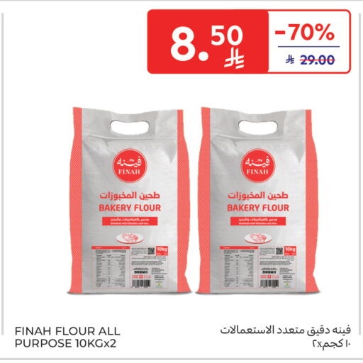 available at Carrefour in KSA, Saudi Arabia, Saudi - Medina