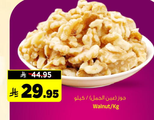 available at المدينة هايبرماركت in مملكة العربية السعودية, السعودية, سعودية - الرياض