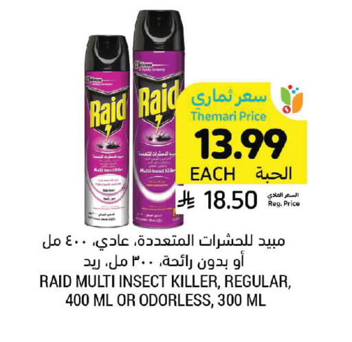 available at Tamimi Market in KSA, Saudi Arabia, Saudi - Al Khobar