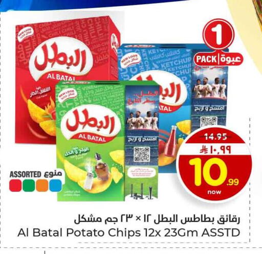 Potato available at هايبر الوفاء in مملكة العربية السعودية, السعودية, سعودية - الرياض