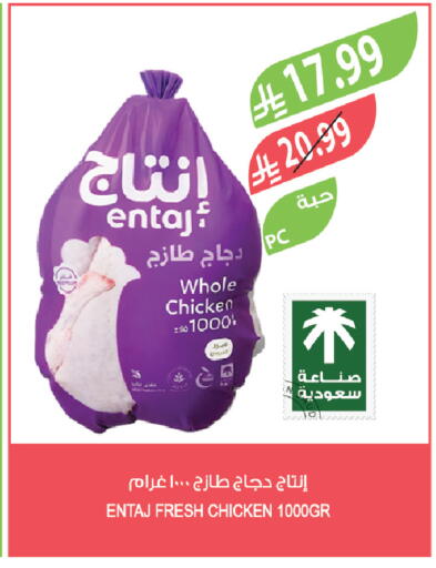 available at المزرعة in مملكة العربية السعودية, السعودية, سعودية - وادي الدواسر
