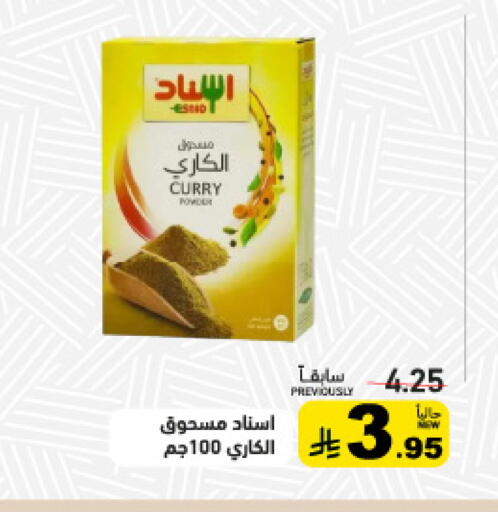 available at أسواق رامز in مملكة العربية السعودية, السعودية, سعودية - تبوك