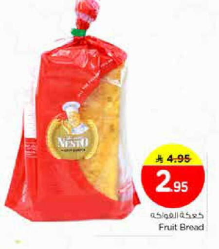 available at Nesto in KSA, Saudi Arabia, Saudi - Riyadh