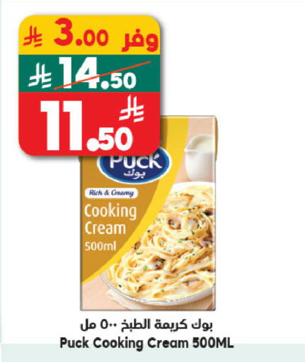 available at الدكان in مملكة العربية السعودية, السعودية, سعودية - الطائف