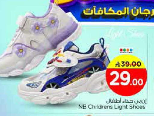 available at Nesto in KSA, Saudi Arabia, Saudi - Al-Kharj