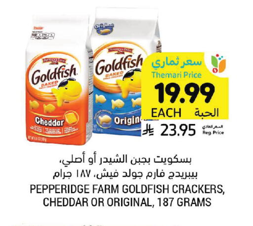available at Tamimi Market in KSA, Saudi Arabia, Saudi - Jeddah