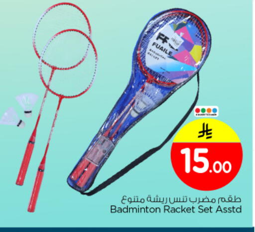 available at Nesto in KSA, Saudi Arabia, Saudi - Riyadh