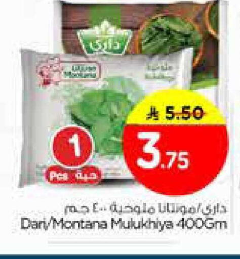 available at نستو in مملكة العربية السعودية, السعودية, سعودية - الخبر‎