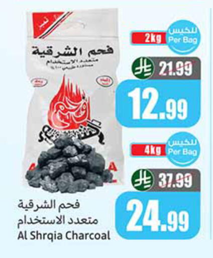 available at أسواق عبد الله العثيم in مملكة العربية السعودية, السعودية, سعودية - تبوك
