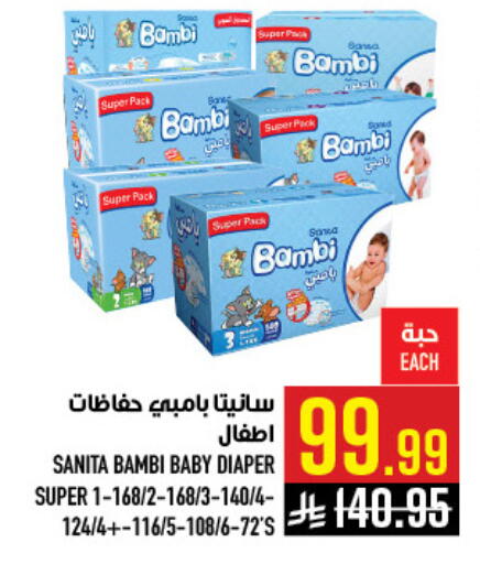 available at Abraj Hypermarket in KSA, Saudi Arabia, Saudi - Mecca
