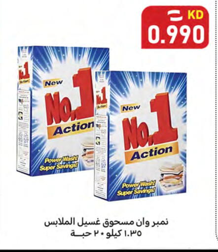 available at Meem Central Market Co in Kuwait - Ahmadi Governorate