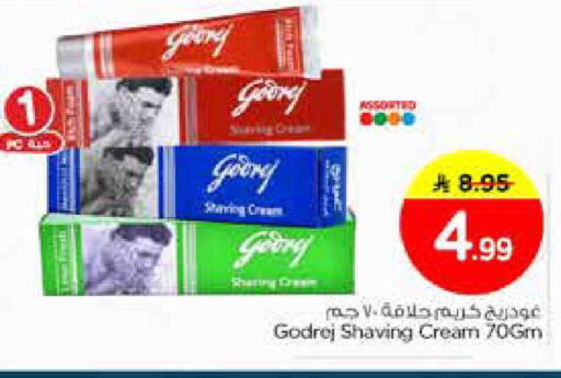 available at نستو in مملكة العربية السعودية, السعودية, سعودية - الخبر‎