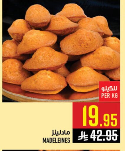 available at Abraj Hypermarket in KSA, Saudi Arabia, Saudi - Mecca