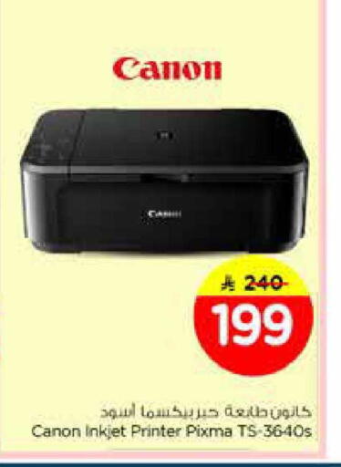 available at Nesto in KSA, Saudi Arabia, Saudi - Riyadh