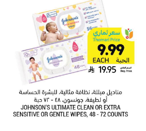 available at Tamimi Market in KSA, Saudi Arabia, Saudi - Riyadh