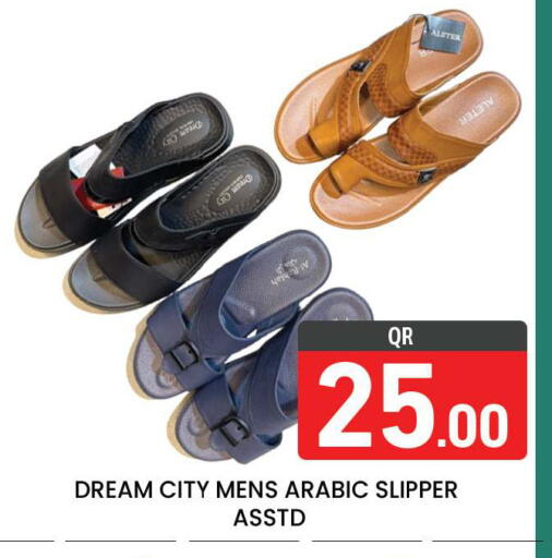 available at مجلس هايبرماركت in قطر - الريان