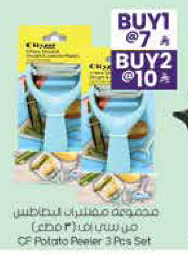 Potato available at City Flower in KSA, Saudi Arabia, Saudi - Najran