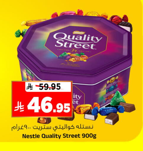 available at المدينة هايبرماركت in مملكة العربية السعودية, السعودية, سعودية - الرياض