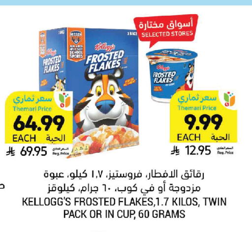 available at Tamimi Market in KSA, Saudi Arabia, Saudi - Jeddah