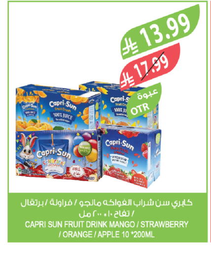 Apple Mango Strawberry Orange available at المزرعة in مملكة العربية السعودية, السعودية, سعودية - وادي الدواسر