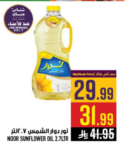 available at أبراج هايبر ماركت in مملكة العربية السعودية, السعودية, سعودية - مكة المكرمة