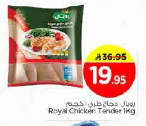 available at Nesto in KSA, Saudi Arabia, Saudi - Jubail