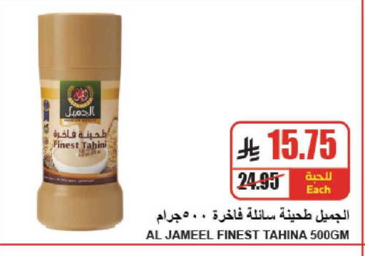 available at A ماركت in مملكة العربية السعودية, السعودية, سعودية - الرياض