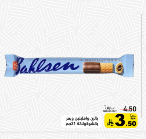 available at أسواق رامز in مملكة العربية السعودية, السعودية, سعودية - تبوك