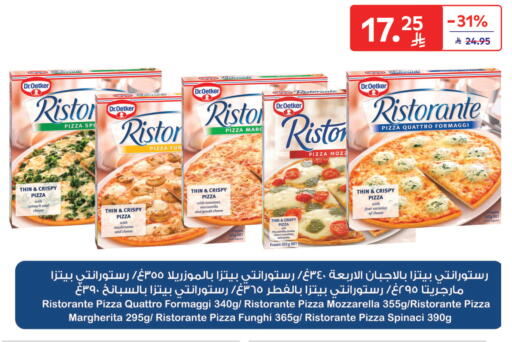 Cherry Spinach Tomato available at Carrefour in KSA, Saudi Arabia, Saudi - Sakaka