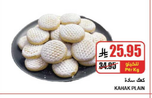 available at A ماركت in مملكة العربية السعودية, السعودية, سعودية - الرياض