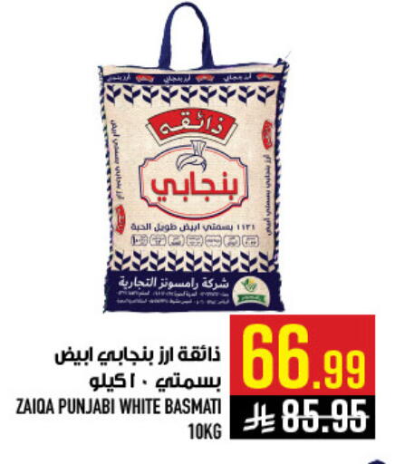 available at أبراج هايبر ماركت in مملكة العربية السعودية, السعودية, سعودية - مكة المكرمة