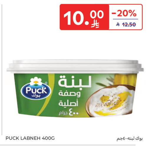 available at Carrefour in KSA, Saudi Arabia, Saudi - Sakaka