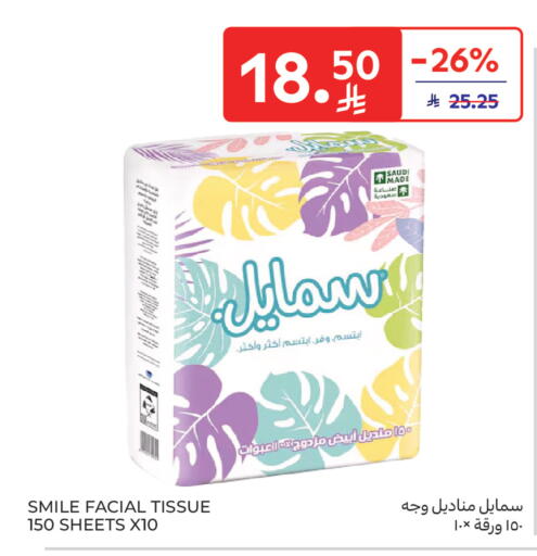 available at Carrefour in KSA, Saudi Arabia, Saudi - Sakaka