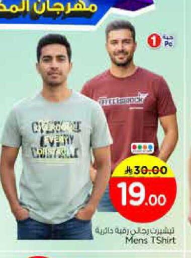 available at Nesto in KSA, Saudi Arabia, Saudi - Riyadh