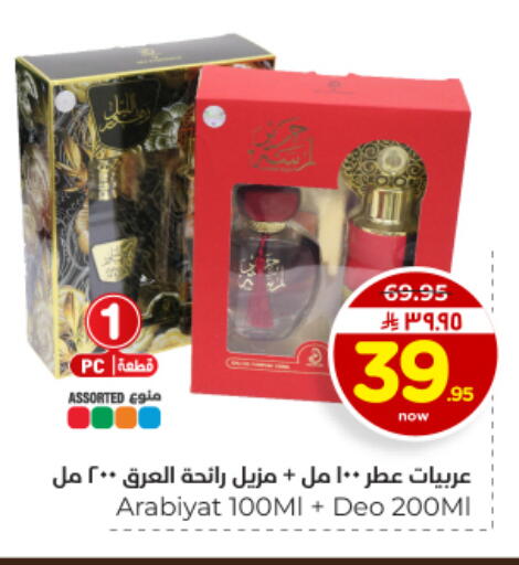 available at Hyper Al Wafa in KSA, Saudi Arabia, Saudi - Dammam