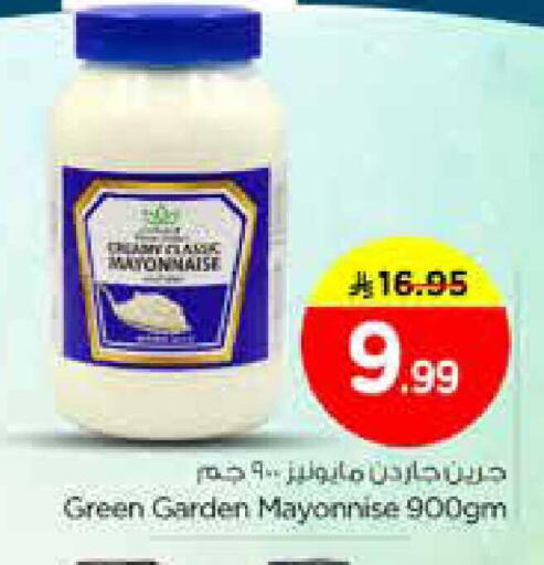 available at نستو in مملكة العربية السعودية, السعودية, سعودية - الخرج