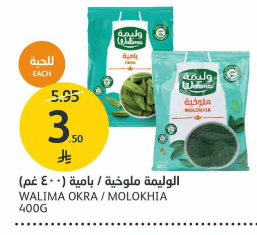 Okra available at مركز الجزيرة للتسوق in مملكة العربية السعودية, السعودية, سعودية - الرياض