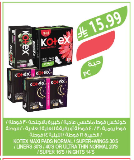 available at المزرعة in مملكة العربية السعودية, السعودية, سعودية - الخبر‎