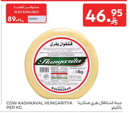 Date available at كارفور in مملكة العربية السعودية, السعودية, سعودية - جدة