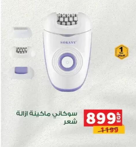 available at بنده in Egypt - القاهرة