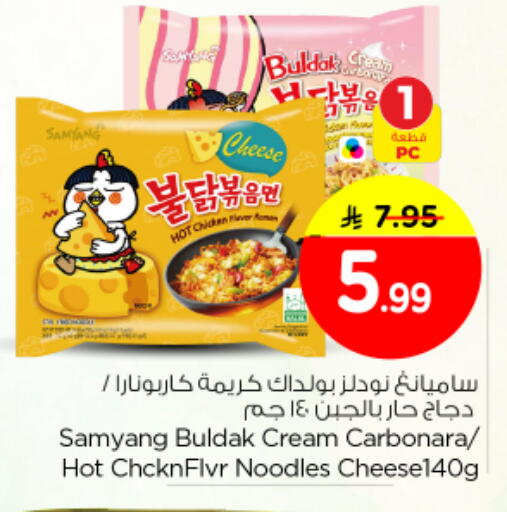 available at Nesto in KSA, Saudi Arabia, Saudi - Riyadh