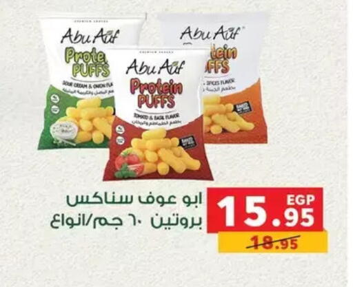 available at Panda  in Egypt - Cairo