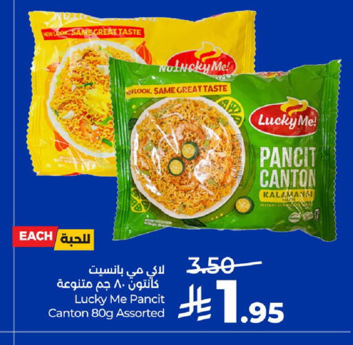 available at LULU Hypermarket in KSA, Saudi Arabia, Saudi - Al Khobar