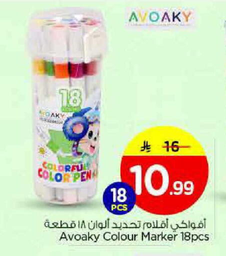 available at Nesto in KSA, Saudi Arabia, Saudi - Al Majmaah