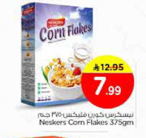 available at Nesto in KSA, Saudi Arabia, Saudi - Dammam