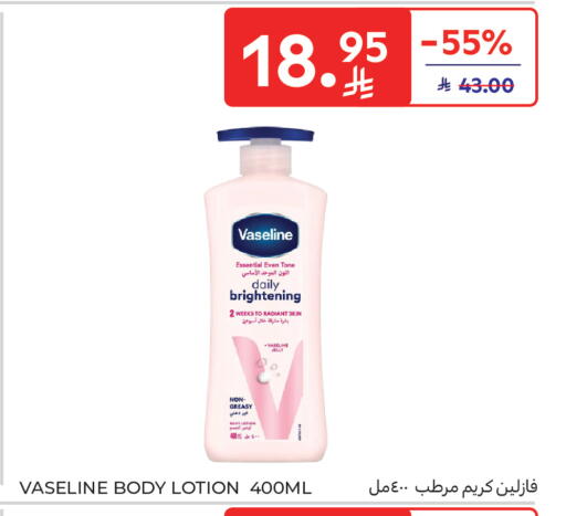 available at Carrefour in KSA, Saudi Arabia, Saudi - Al Khobar