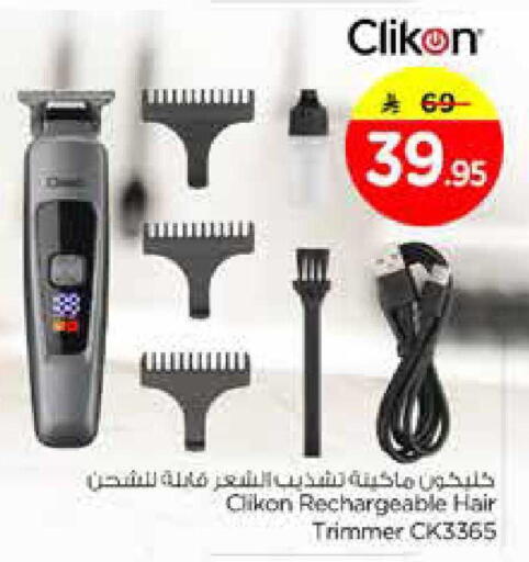 available at Nesto in KSA, Saudi Arabia, Saudi - Al Majmaah